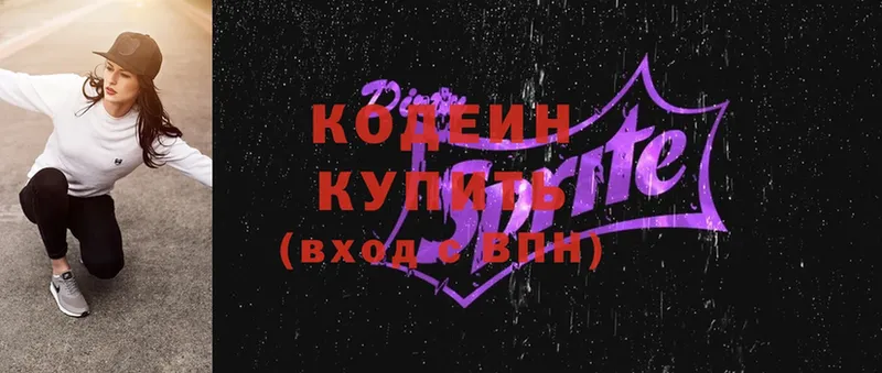 omg ONION  хочу   Петушки  Кодеин Purple Drank 